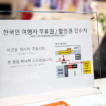 마쓰야마 무료쿠폰